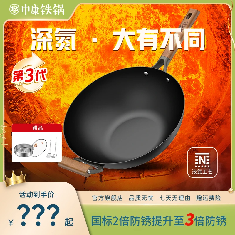 【谢谢你来了专属】中康经典款不易生锈无涂层铁锅【32cm五件套】