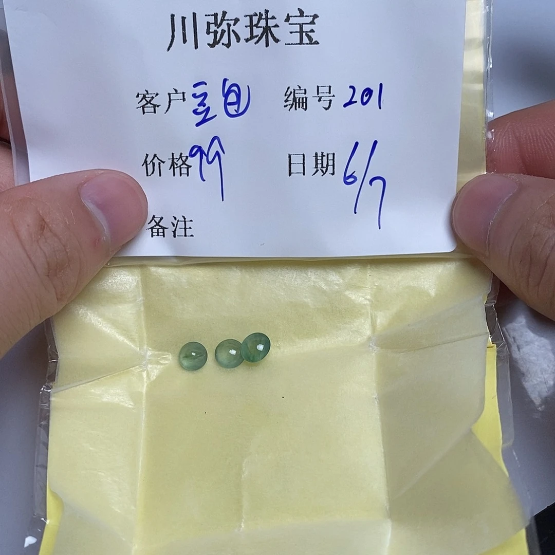 翡翠戒指未镶嵌豆****翡翠
