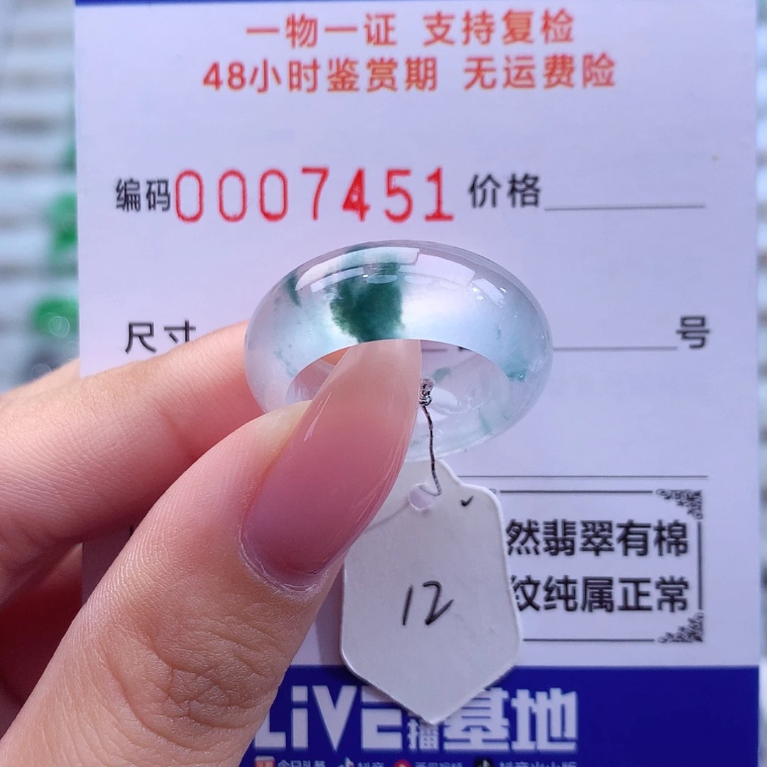 翡翠未镶嵌戒指天然
