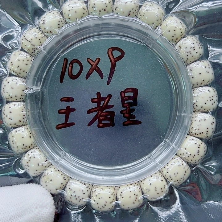 阿***货吊坠星月菩提10尺寸