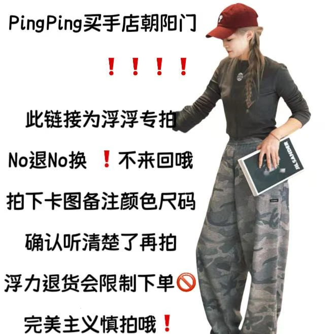 【PINGPING】浮力专享NO退NO换数（非图片衣服）
