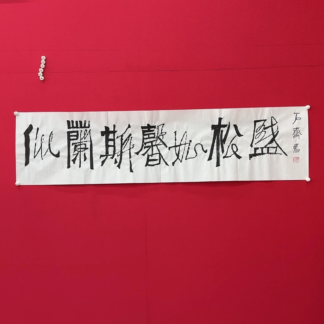 闪购商品艺术作品