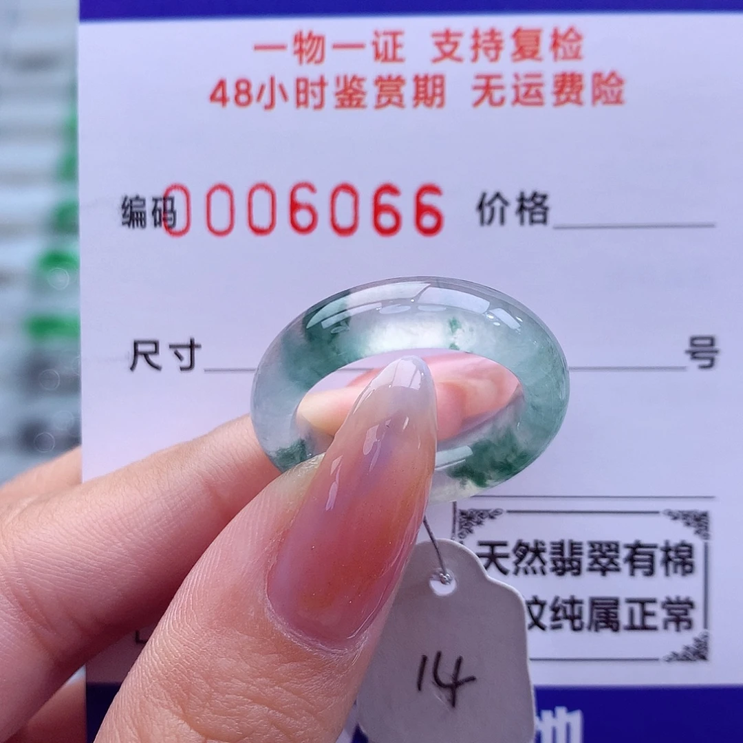 翡翠未镶嵌戒指天然