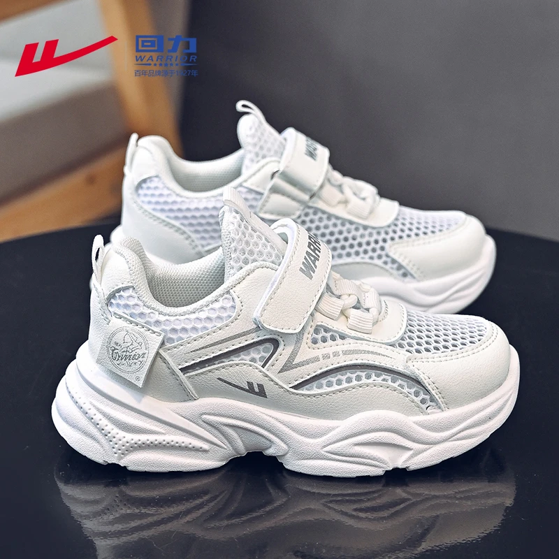 回力童鞋儿童小白鞋夏季网面透气跑步鞋2025新款中大童男童运动鞋