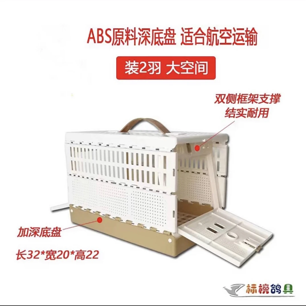鸽子专用报道笼训放笼标榜鸽子笼可折叠塑料放飞笼