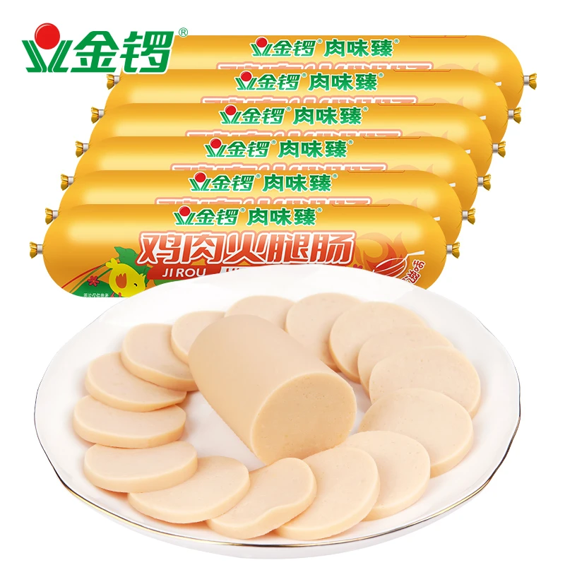 金锣火腿鸡肉肠泡面拍档即食香肠美味鸡肉零食小吃
