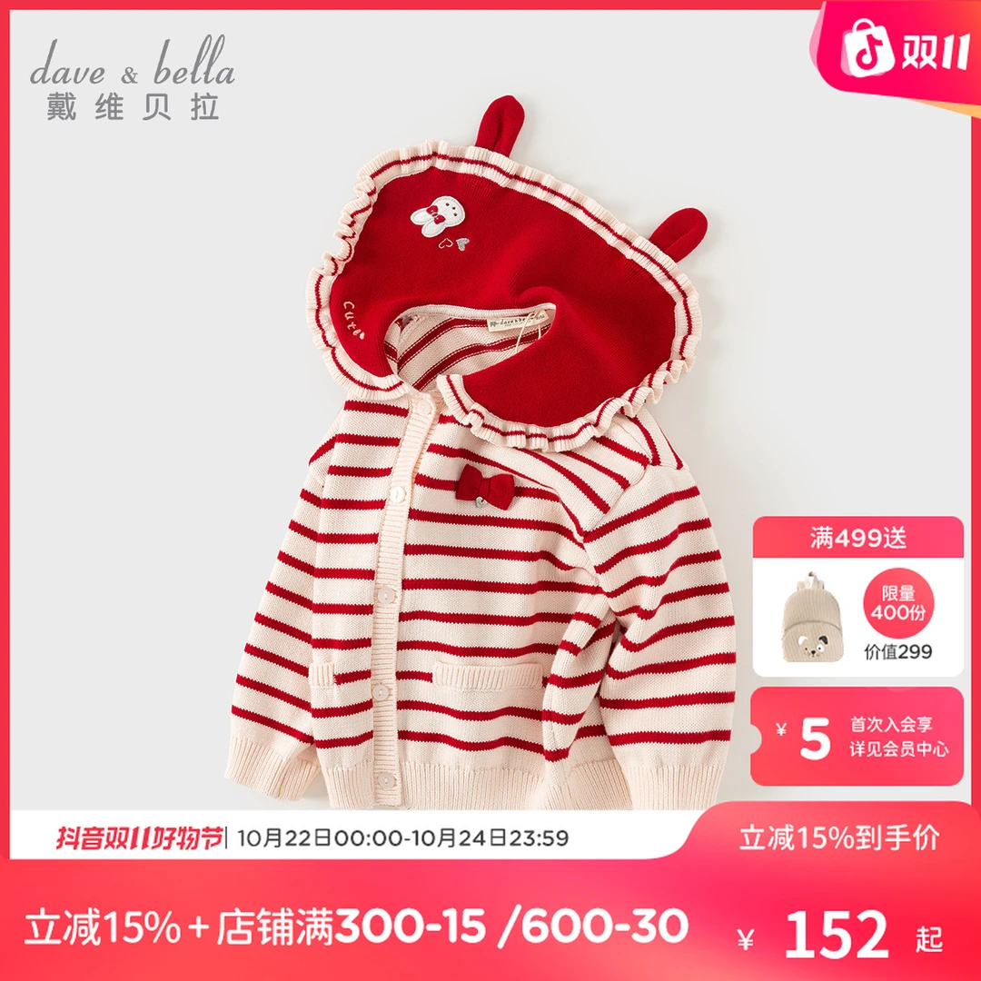 【25年秋】戴维贝拉儿童全棉毛衣女童洋气翻领针织红色条纹开衫上衣