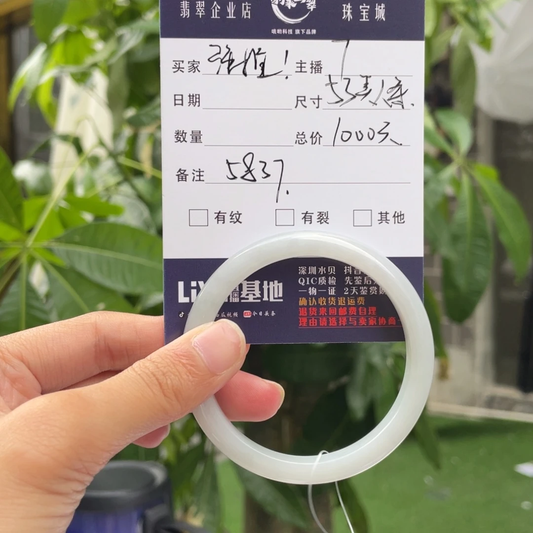 翡翠未镶嵌手镯Q 53 5837