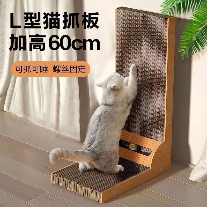 超大号L型猫抓板立式耐抓耐磨不掉屑高级猫抓板窝瓦楞纸宠物用品