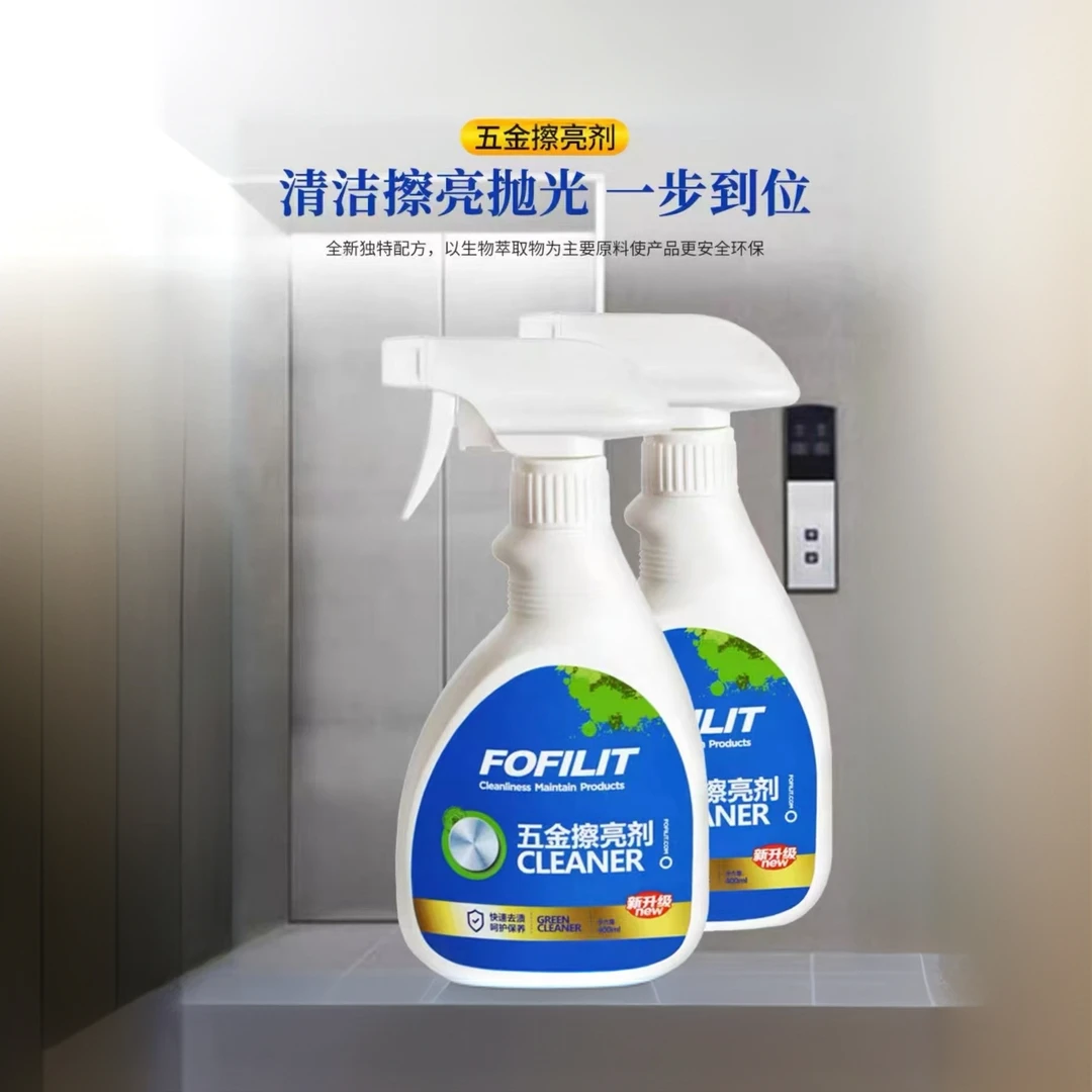 不锈钢修复清洁剂金属保养五金擦亮剂