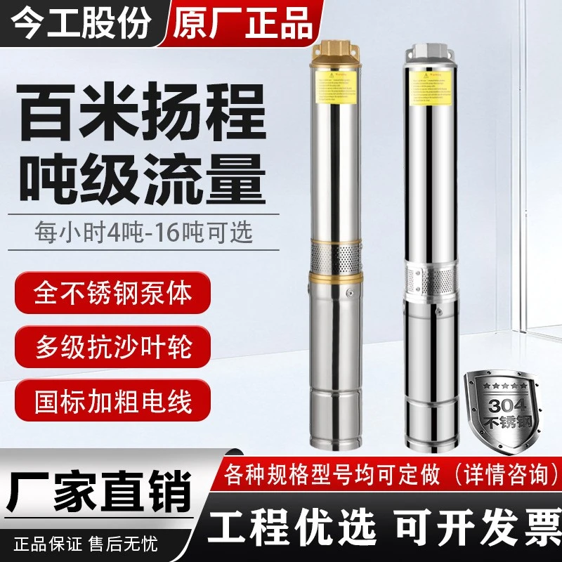 高扬程不锈钢深井抽水泵单相三相大流量家用农用井水灌溉潜水泵