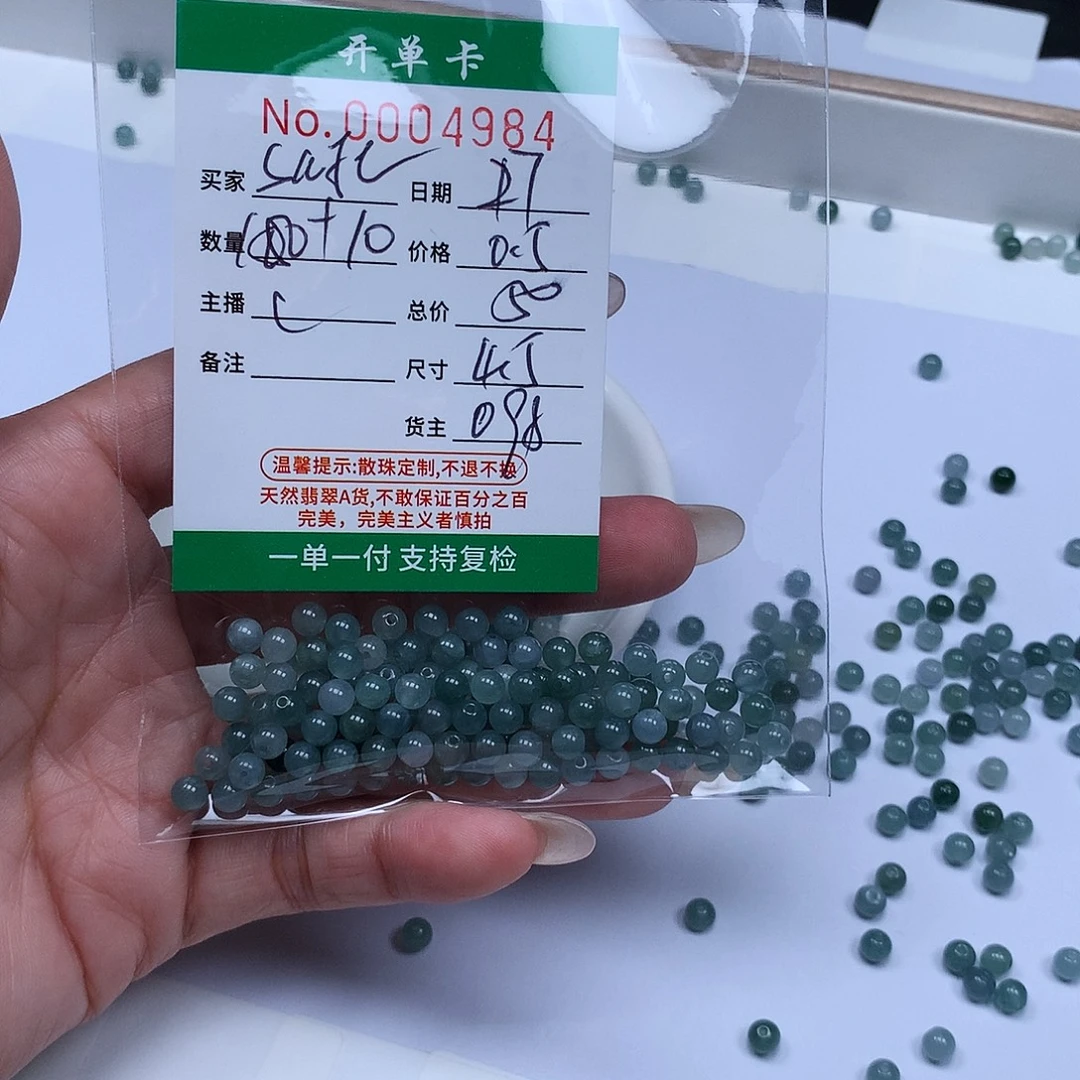 S****翡翠散珠翡翠冰种