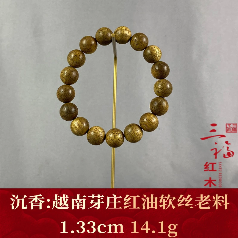 110153 越南芽庄红油软丝老料 沉香