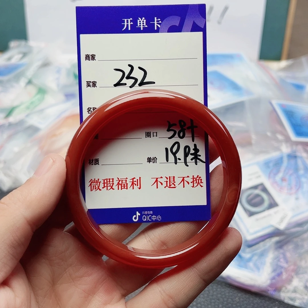 玛瑙/玉髓未镶嵌手镯