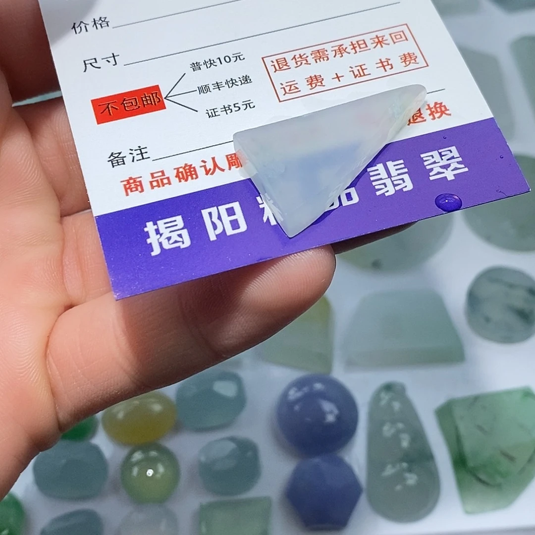 翡翠未镶嵌颈饰643