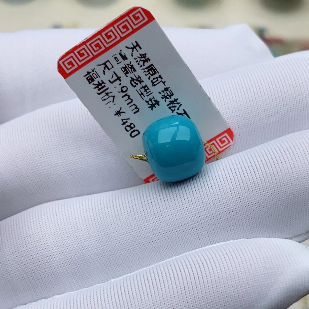 迈****未镶嵌绿松石珠珠