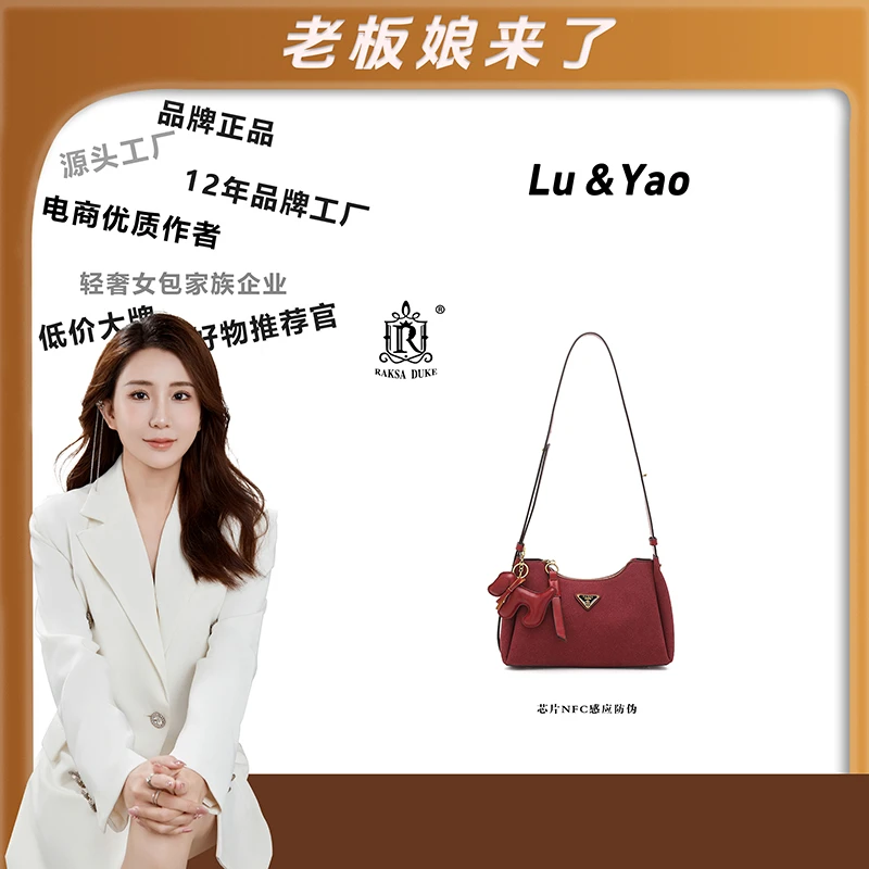【路遥定制】RAKSA DUKE/罗萨公爵单肩包经典酒红色斜挎包R0812