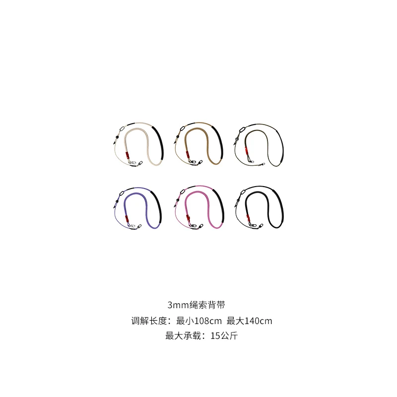 挂绳3mm绳索背带户外手机挂绳送礼可调节背带斜挎包挂绳6-2