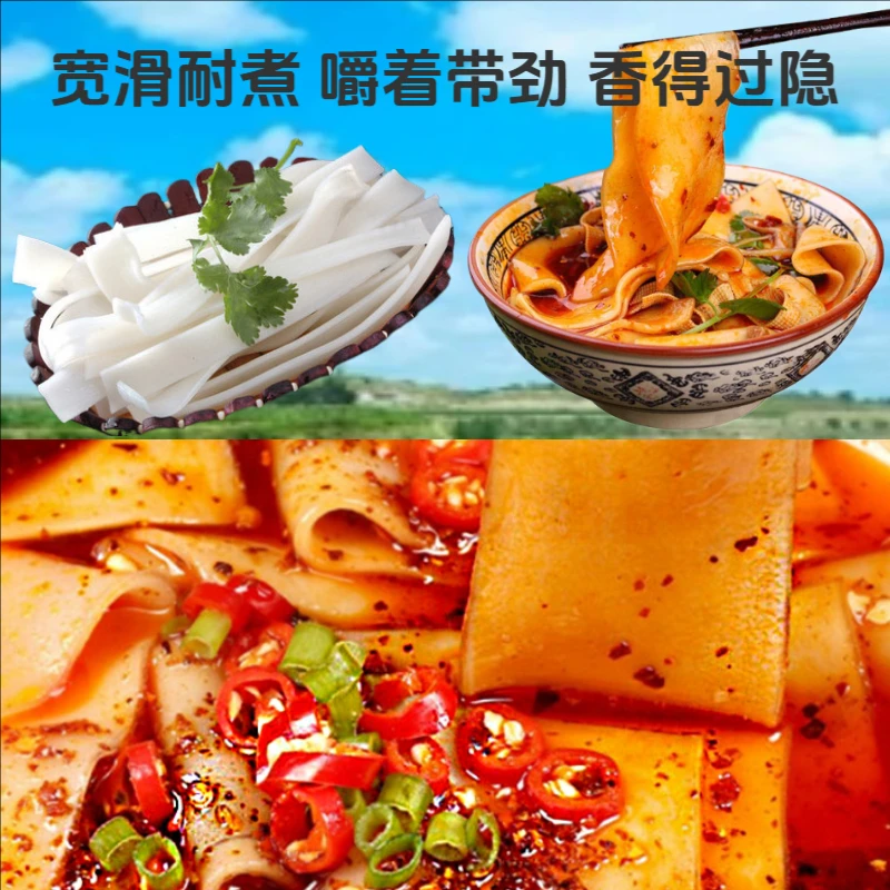 薯梦源定西宽粉土豆粉火锅天水麻辣烫流汁麻酱产地直发可选礼盒