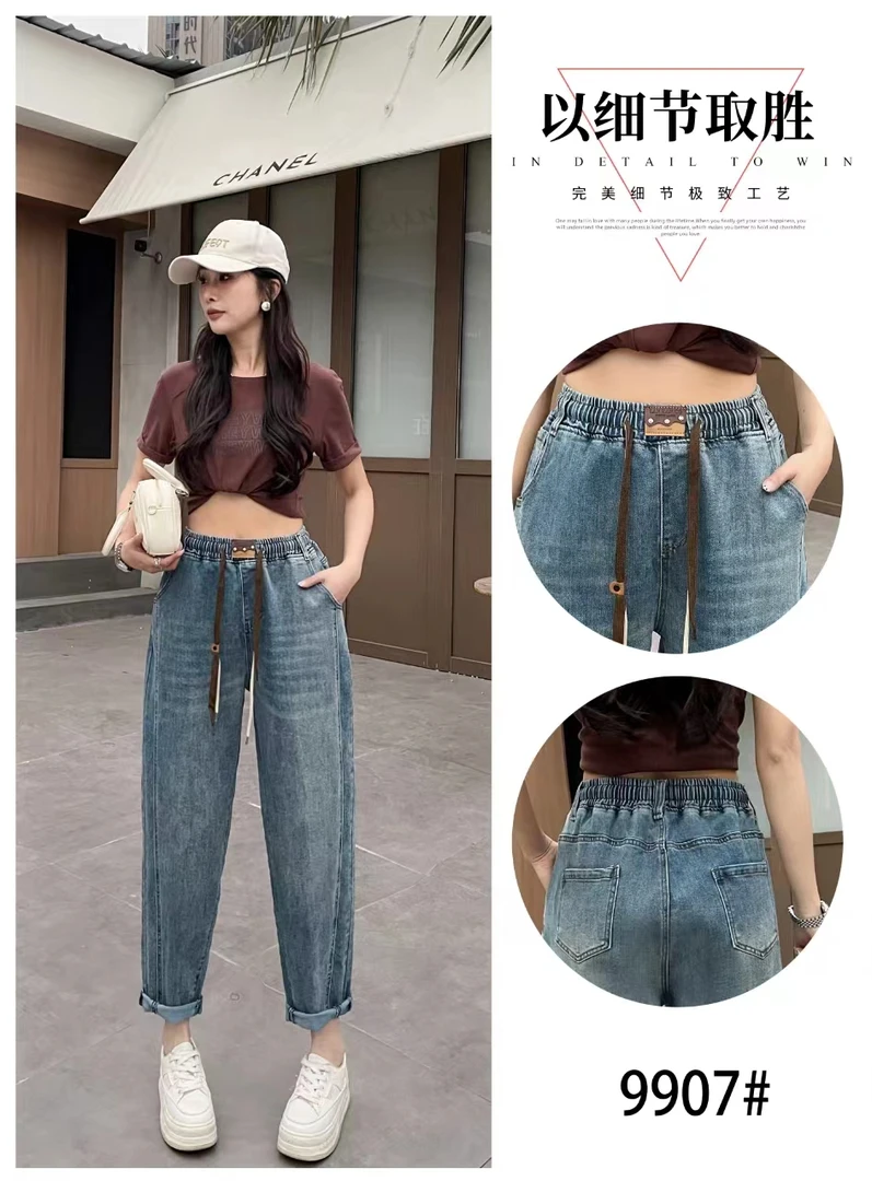 早春新款大码女松紧抽绳高腰休闲高弹力软牛仔休闲哈伦老爹裤9907