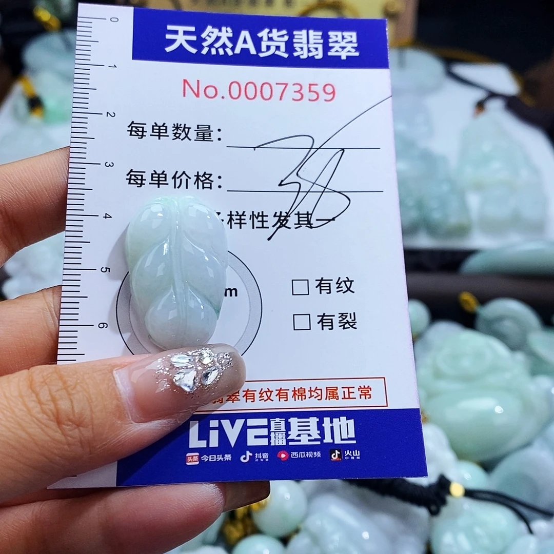 翡翠未镶嵌毛衣链7359