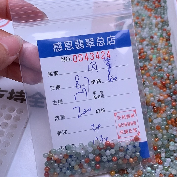 风***）未镶嵌手链翡翠翡翠