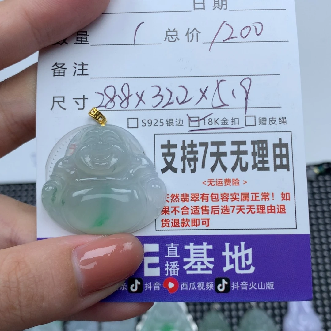 翡翠未镶嵌挂件天然