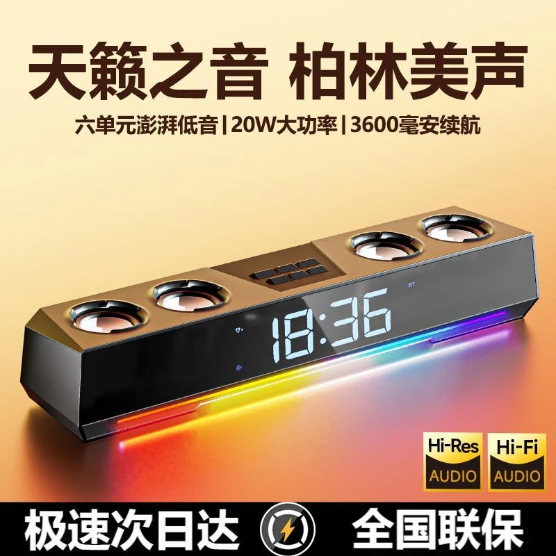 德系柏林之声电脑一体音响台式家用游戏有线可蓝牙音箱笔记本通用