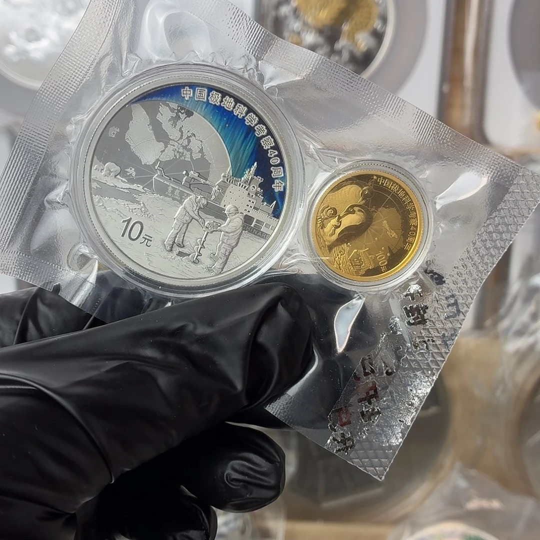 纯金2024年极地科学考察金银币原盒证