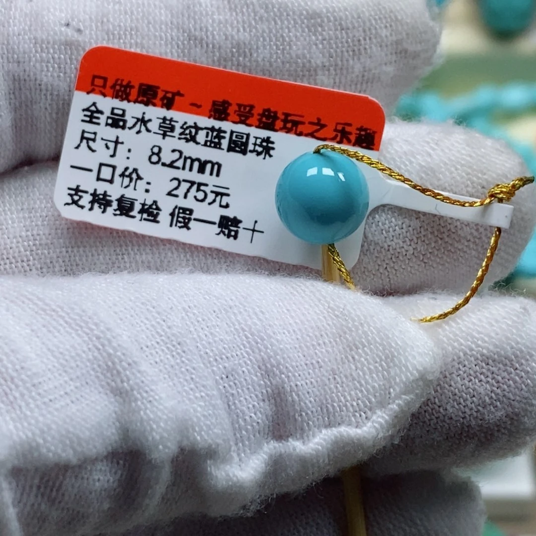 绿松石松石未镶嵌李****鱼