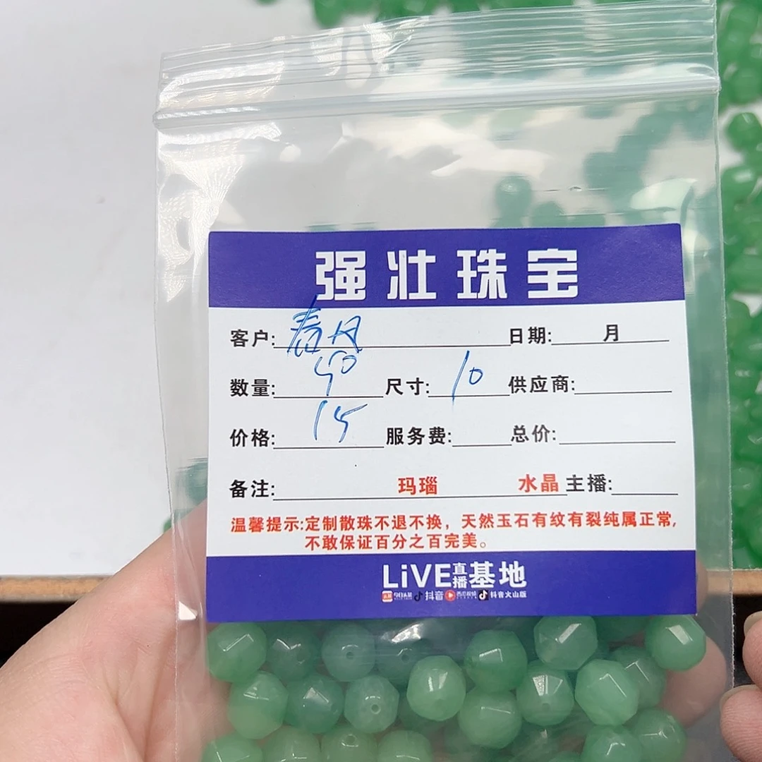 玛瑙/玉髓未镶嵌珠宝半成品春****关