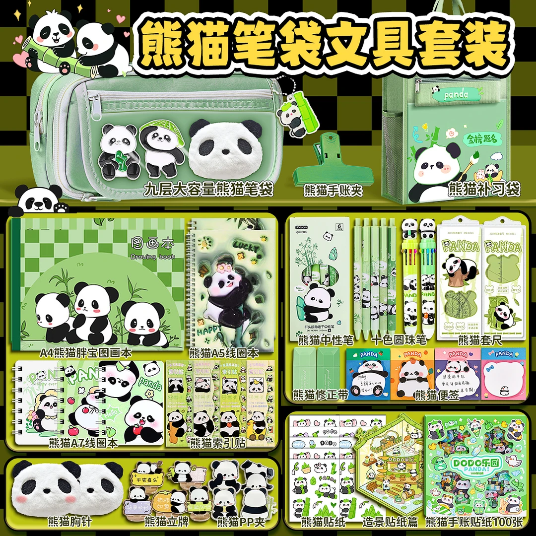 熊猫笔袋大容量小学生女生开学文具盒文具袋初中男生高颜值铅笔盒