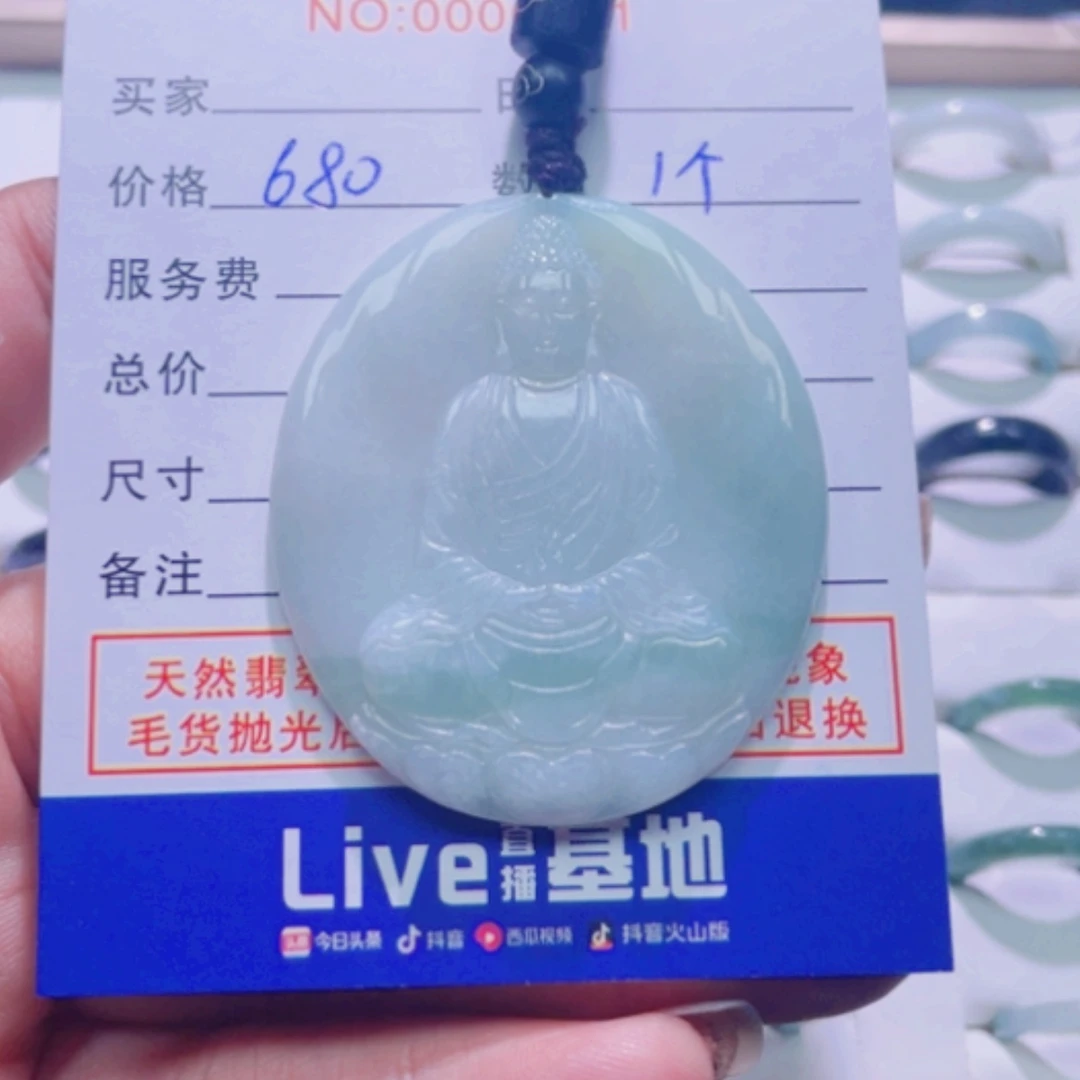 【闪购商品】翡翠吊坠(不含链)未镶嵌