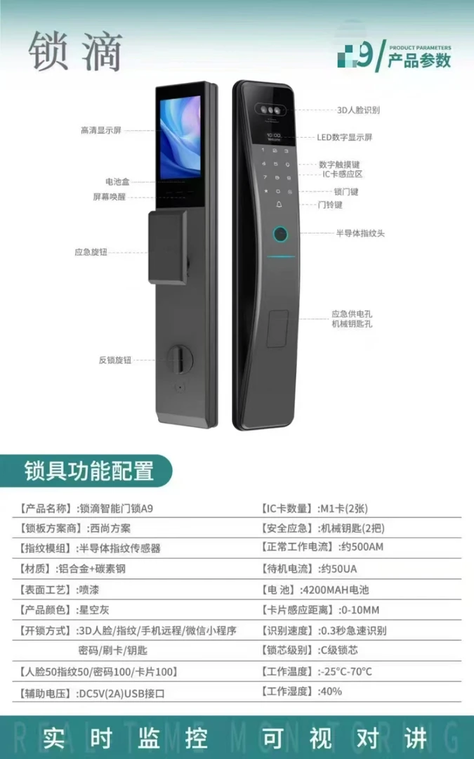 锁滴全自动人脸指纹智能锁远程，便捷安全之选门锁智能锁电池