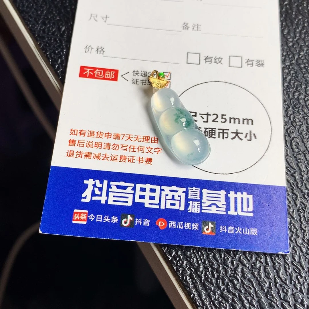 吊坠(不含链)18K金镶嵌翡翠大****。豆子