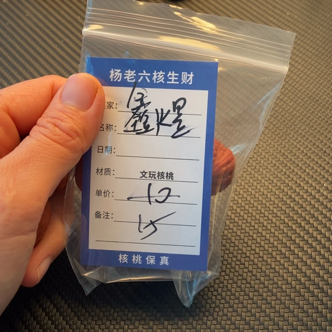 手串/手链核桃鑫*