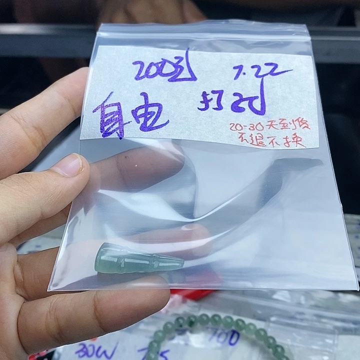 定制翡翠未镶嵌自***英