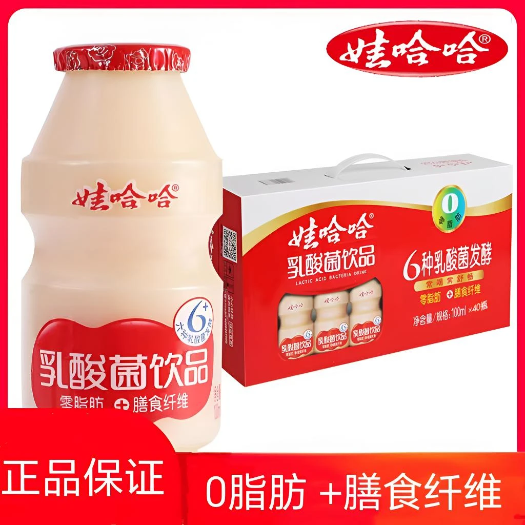 娃哈哈乳酸菌饮料100ml*20瓶0脂肪膳食纤维益生菌儿童酸奶饮料