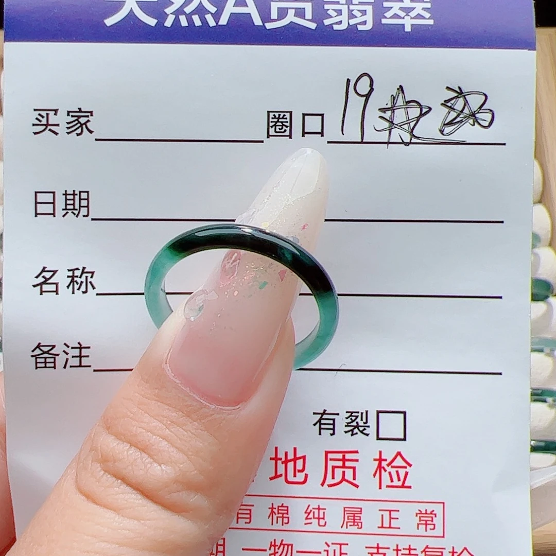 翡翠未镶嵌戒指天然