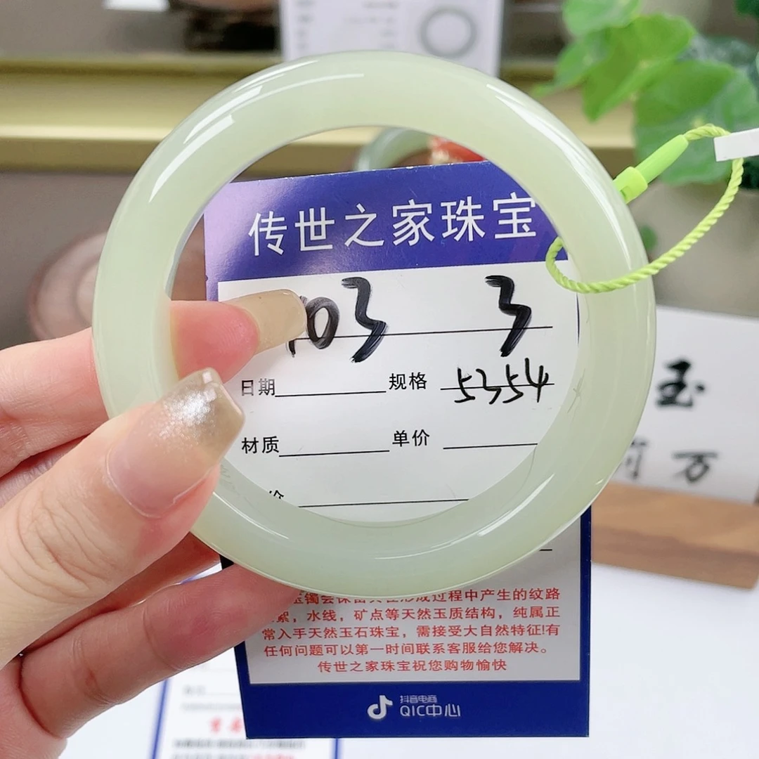 【闪购商品】未镶嵌手镯和田玉
