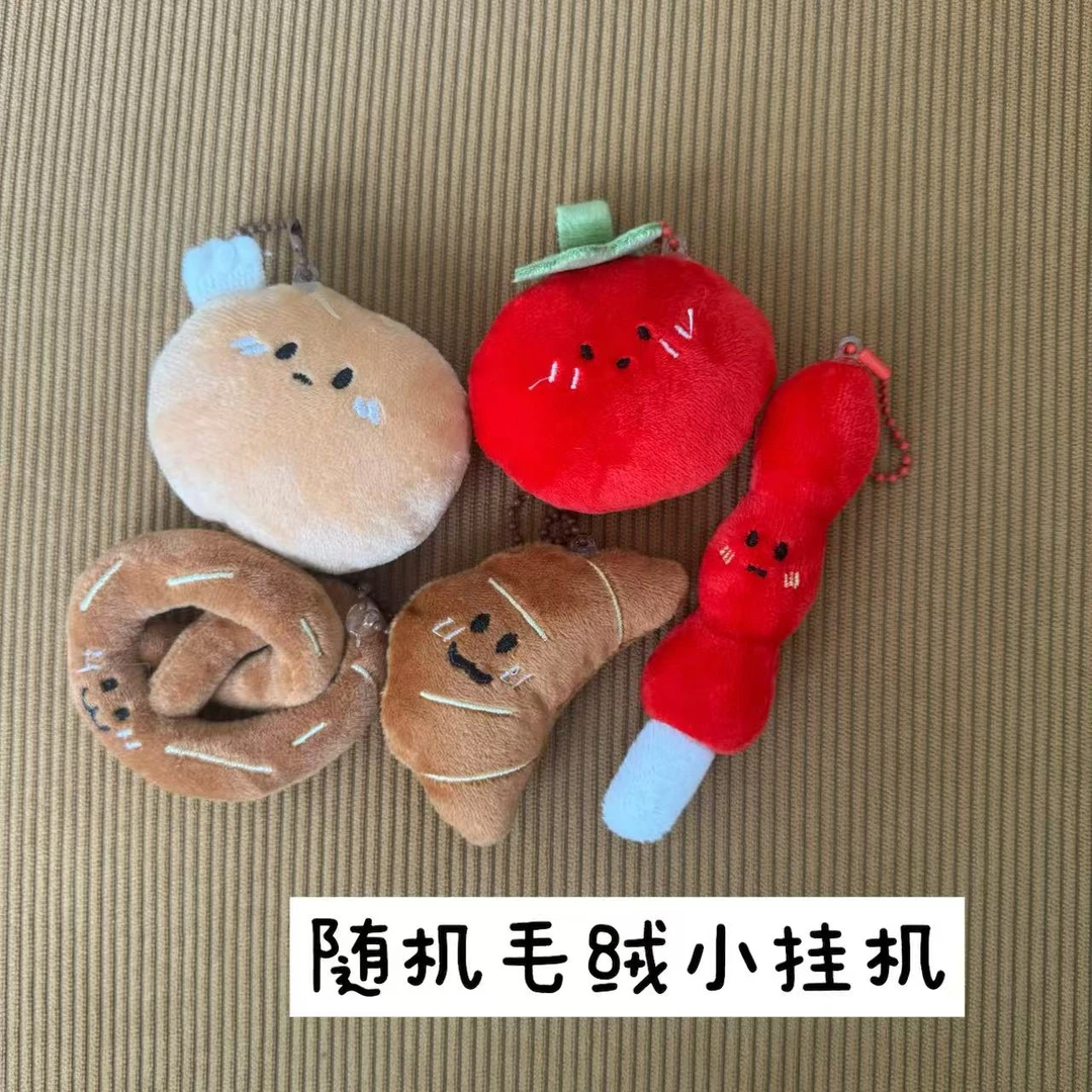 虎皮卷随机毛绒挂件