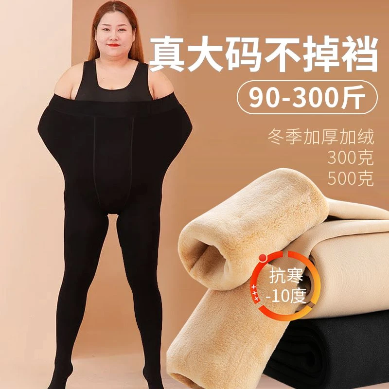 加肥加大防勾丝连裤袜秋冬大码加绒加厚光腿神器肤色不掉档打底裤