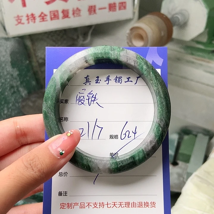 张***铁石英质玉（非洲翠）手镯未镶嵌