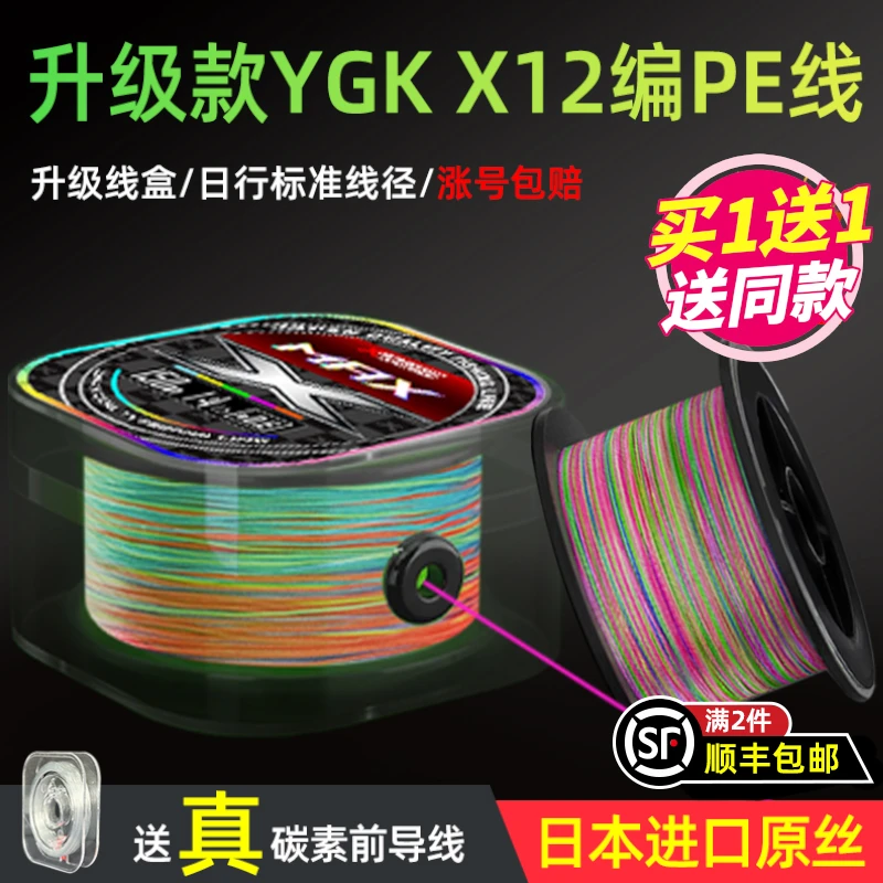 正品YGK X12编pe线路亚主线顺滑远投大力马海钓鱼线打黑进口原丝