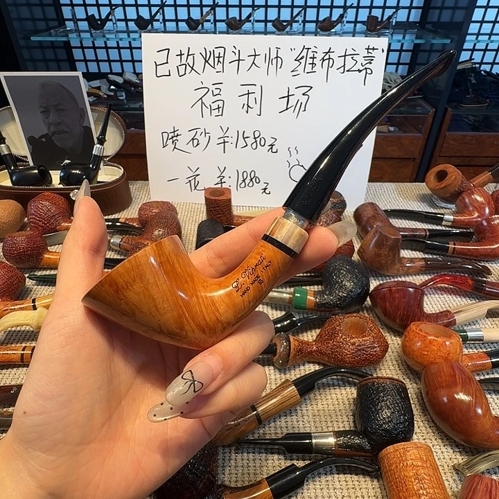 意大利维布拉蒂烟斗