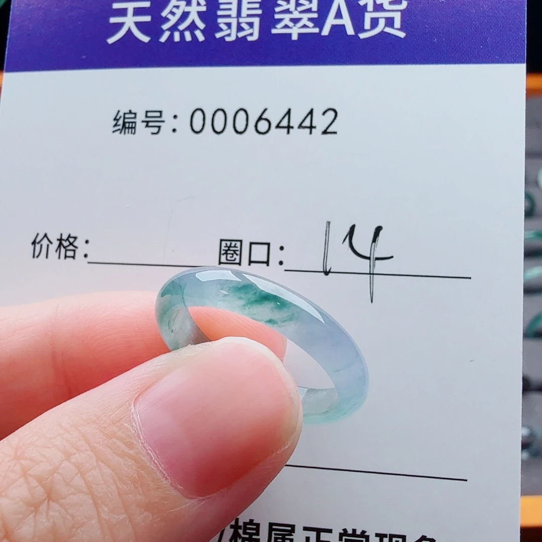 未镶嵌戒指翡翠翡翠