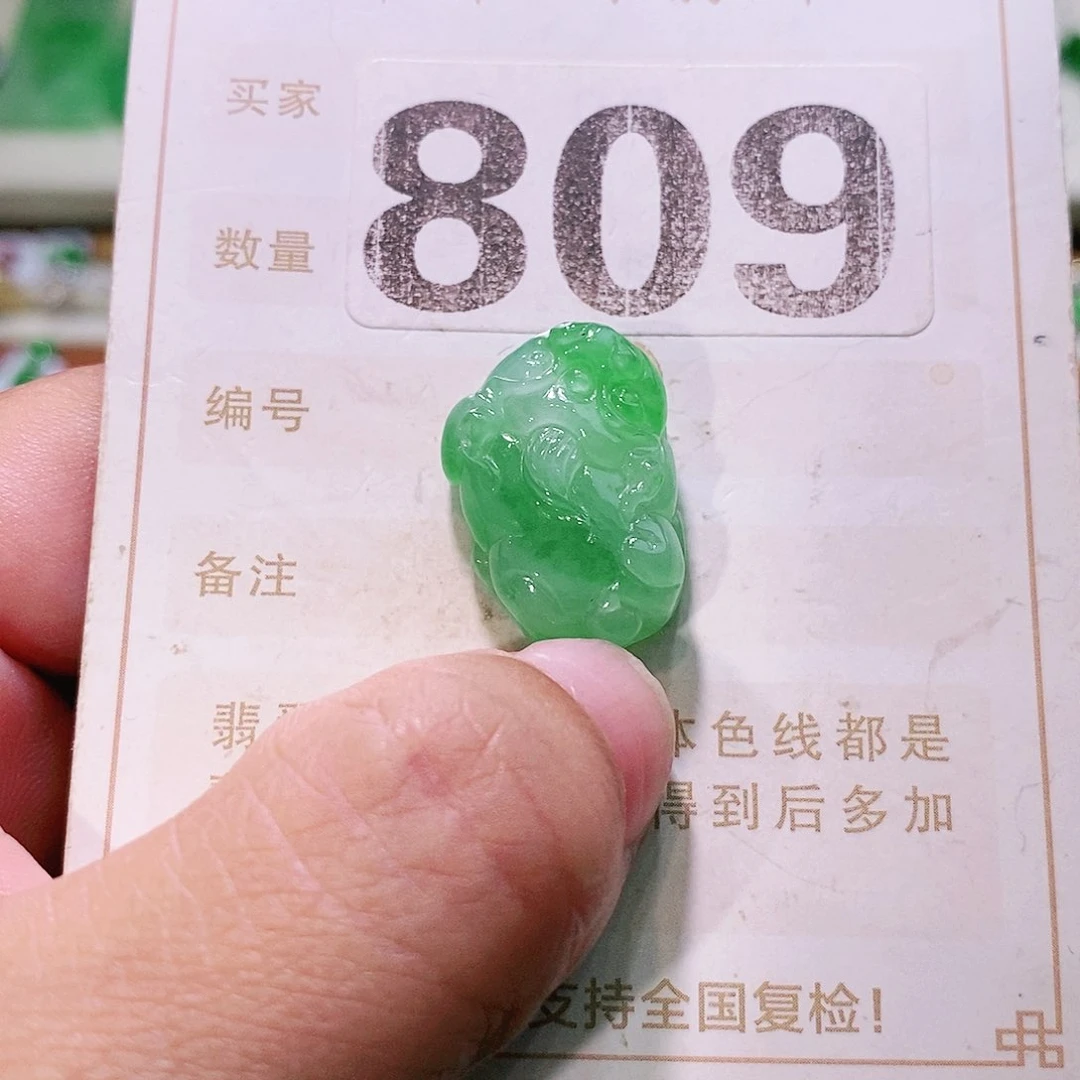 【闪购商品】翡翠挂件未镶嵌裸石