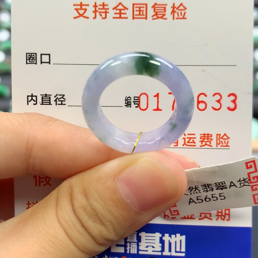未镶嵌戒指翡翠13号