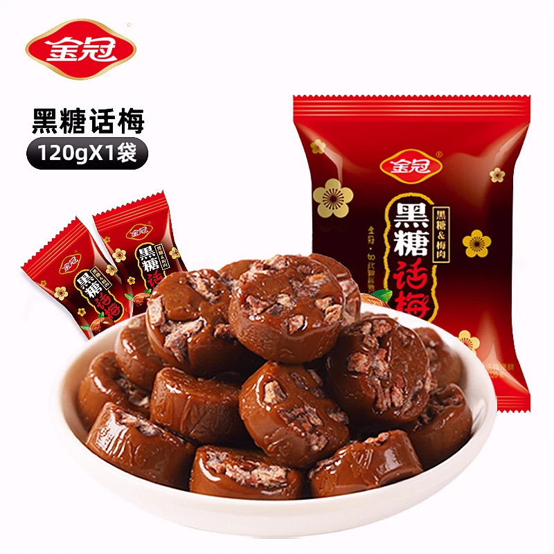金冠黑糖话梅网红酸甜解馋提神牛皮糖正宗结婚喜糖老牌子年货薄荷