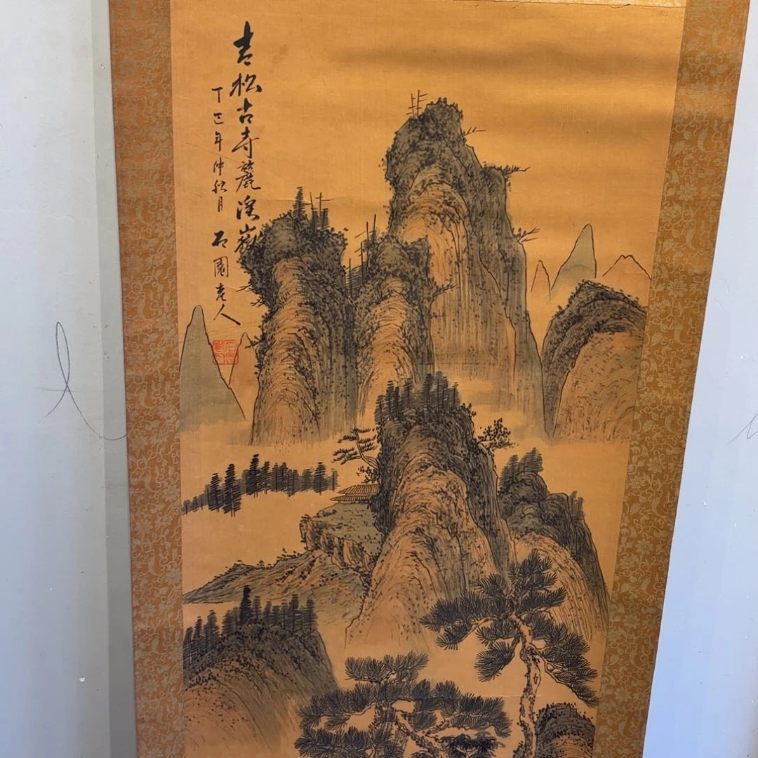 书法锦****富卷轴绢本绫裱12